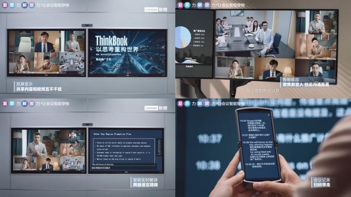 聯(lián)想Tech World：智能辦公覆蓋三大場景 用科技讓營業(yè)更高效更快樂