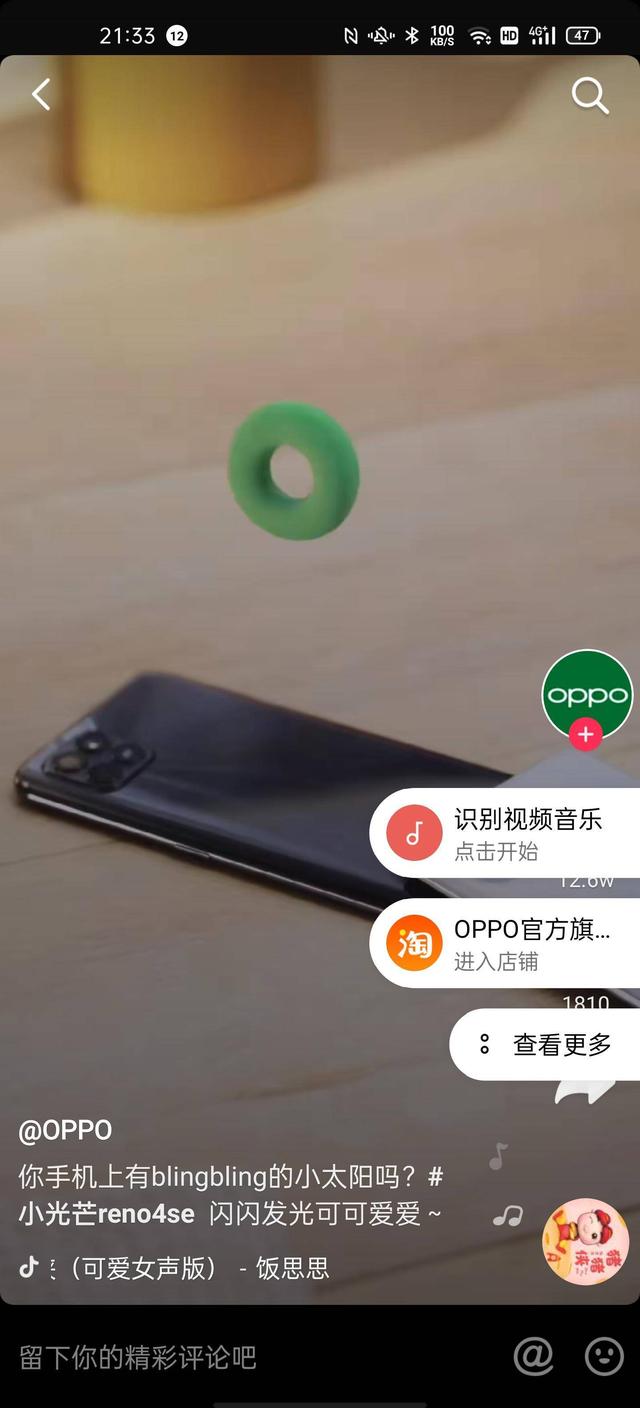 購物前用它找出真低價，ColorOS 11 Breeno 識屏隱藏大招教學(xué)