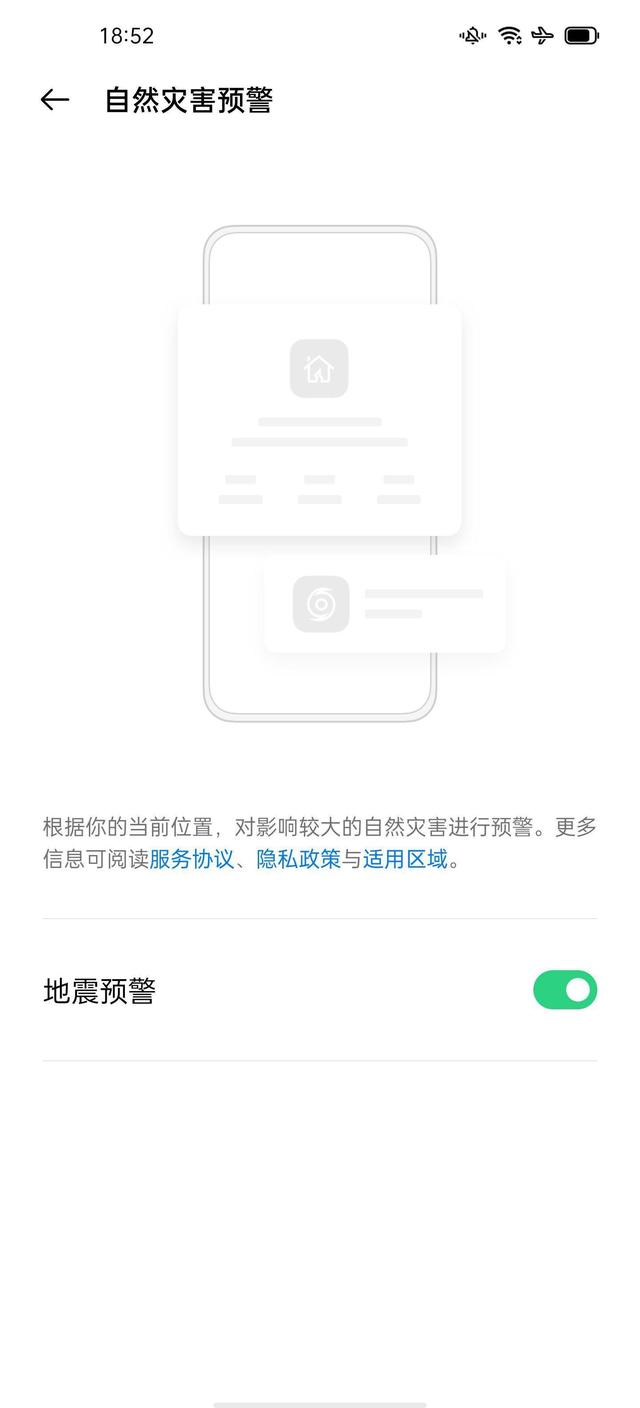 圍繞用戶安全，ColorOS 11 打造 SOS 緊急聯(lián)絡(luò)功能