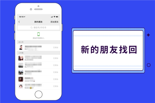 微信好友誤刪除怎么恢復(fù)？掌握恢復(fù)好友秘訣，一步找回！