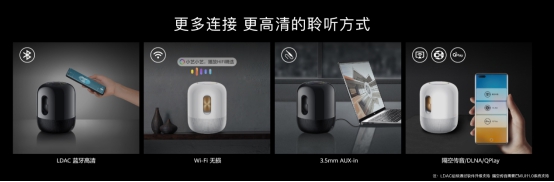 音質(zhì)與智慧兩全其美的“HiFi智能小鋼炮”，HUAWEI Sound發(fā)布