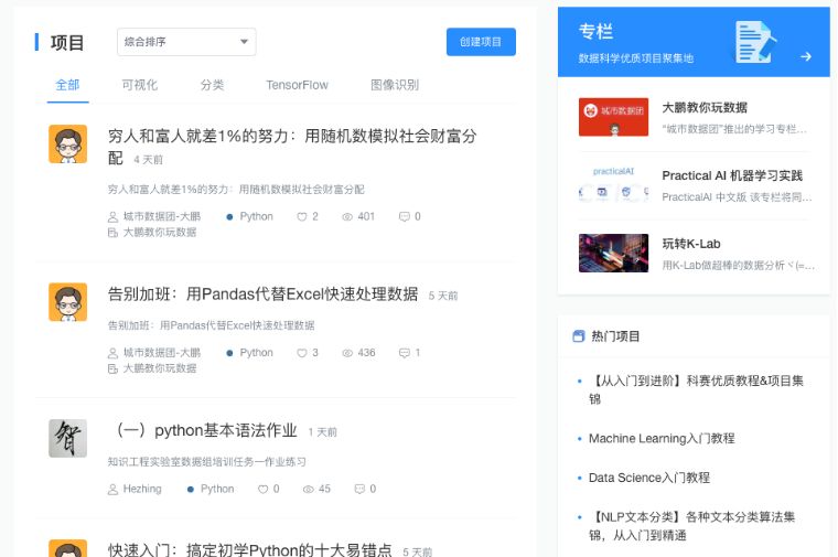 想成為年薪百萬數(shù)據(jù)科學(xué)人才？先學(xué)會(huì)用這個(gè)平臺(tái)