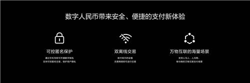 HUAWEI Mate 40系列成為首款支持?jǐn)?shù)字人民幣硬件錢(qián)包的智能手機(jī)