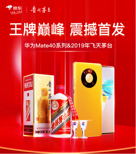 11秒售罄！華為Mate 40系列京東賣爆了