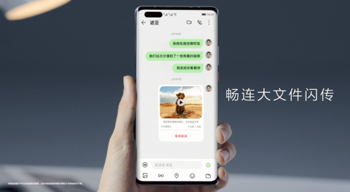 華為Mate40系列國內(nèi)正式發(fā)布 預裝EMUI11解鎖更多新功能