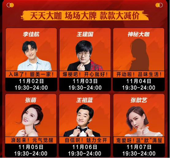 雙十一業(yè)余帶貨選手彭昱暢，一不小心就讓蘇寧直播間銷售額破了億