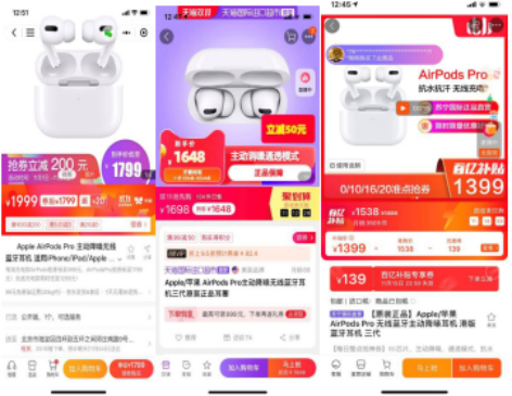 1399元到手蘋(píng)果AirPods Pro耳機(jī)，蘇寧雙十一價(jià)格比JD便宜400元！