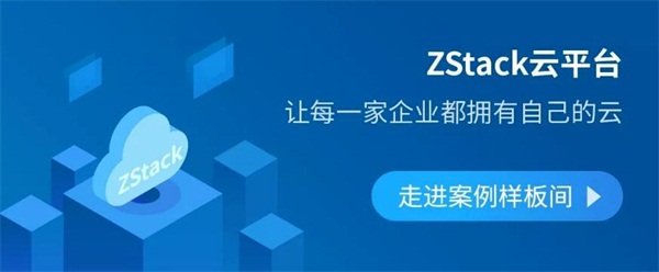 如虎添翼，云端漫步—ZStack助力富力進軍時尚互聯(lián)網(wǎng)+