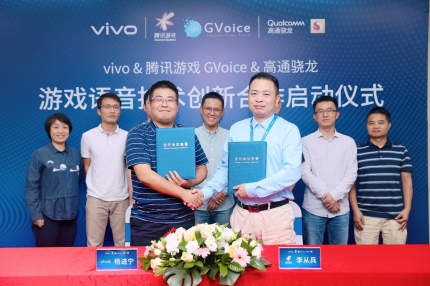 流暢無卡頓：vivo聯(lián)手騰訊游戲利用第五代高通AI引擎打造全新游戲語音處理技術(shù)