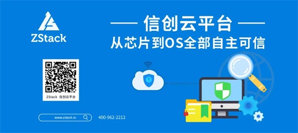 聚焦信創(chuàng)！ZStack&同有科技完成兼容互認(rèn)證