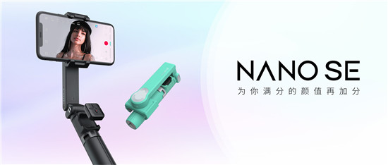 魔爪NANO SE正式上市，拓疆智能增穩(wěn)自拍桿市場(chǎng)