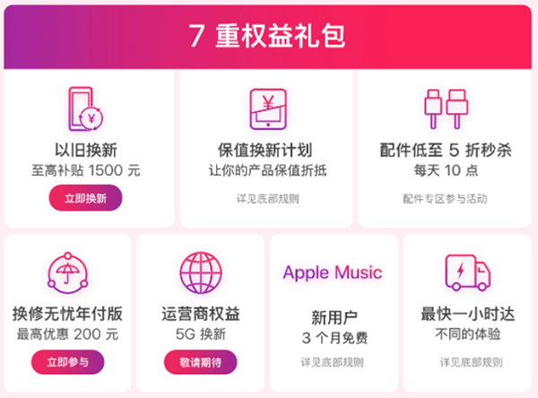 哪里買 Apple產(chǎn)品最劃算？京東11.11為你帶來7重權(quán)益