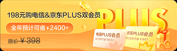 5G生活哪里有？京東11.11攜手中國電信多重權(quán)益助你放心買買買