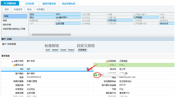 神州云動：隨需而動，業(yè)務(wù)敏捷，你的CRM能做到嗎