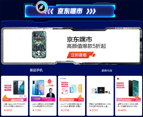 京東11.11大放價(jià) 劉昊然同款vivo S7每天3.89元起