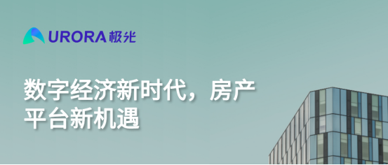 極光：安居客、貝殼找房和鏈家三大平臺占據(jù)最主要市場份額