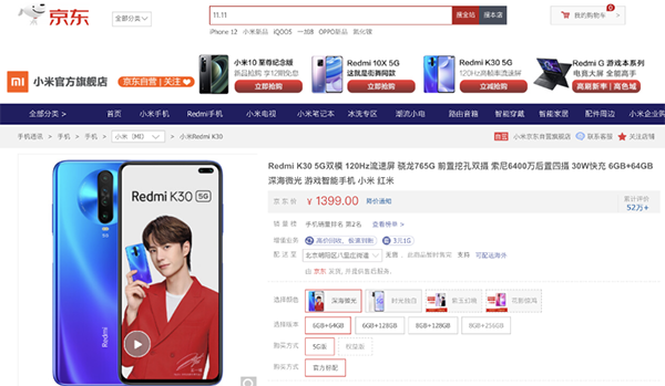 今年11.11大家都買(mǎi)啥手機(jī)？來(lái)看京東11.11競(jìng)速榜！