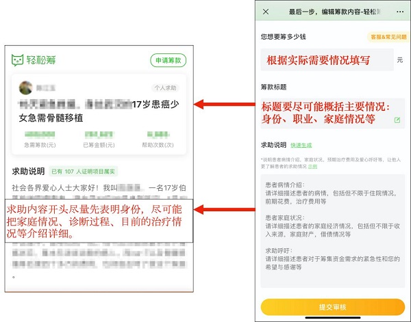 國(guó)內(nèi)第一家大病籌款平臺(tái) 為什么輕松籌上籌款速度快？_