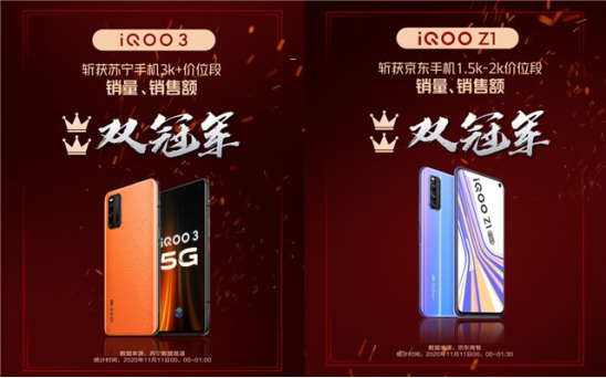 iQOO購物節(jié)超級戰(zhàn)報出爐！最后一天限時瘋搶