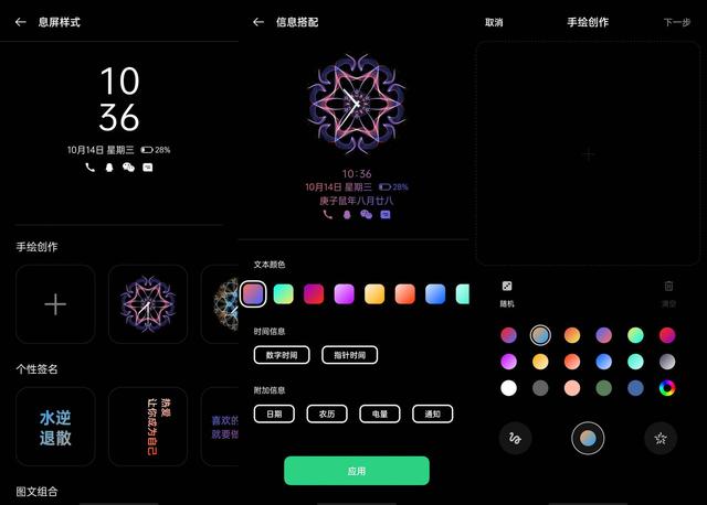 提升生活幸福感，ColorOS 11 小功能幫你紓解壓力