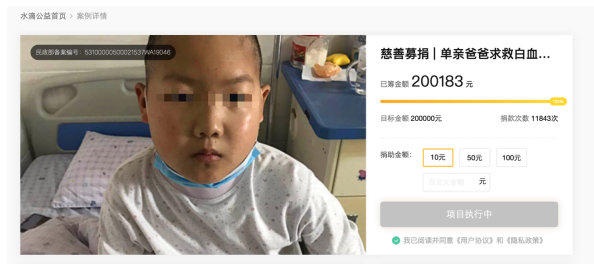 10歲男孩得白血病，水滴籌助力醫(yī)療費(fèi)幫他回家！