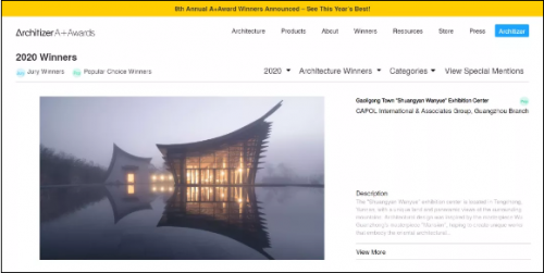 華陽(yáng)國(guó)際設(shè)計(jì)“雙檐宛月”摘得2020Architizer A+大眾評(píng)審獎(jiǎng)