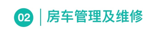 「上汽大通」集團房車業(yè)務回訪，汽車備件管理成本節(jié)約4%