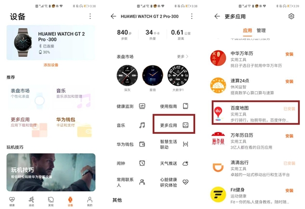 曬曬我的“出行神器”：Mate40 Pro+華為手表 出門真的離不開！