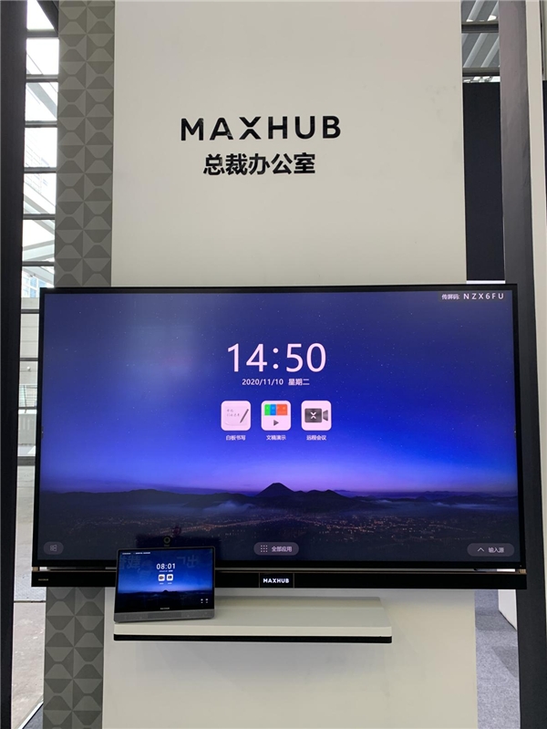 MAXHUB“霸屏”2020高交會(huì)，打造未來智能會(huì)議辦公體驗(yàn)