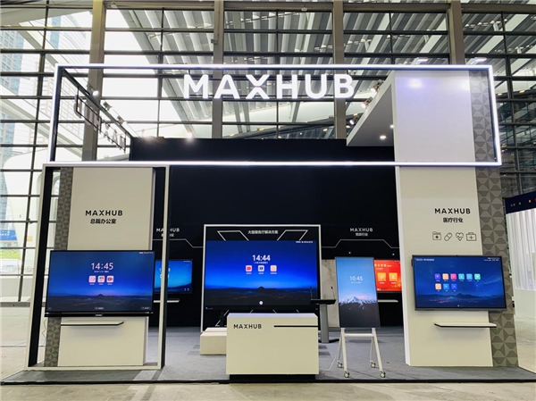 MAXHUB“霸屏”2020高交會(huì)，打造未來智能會(huì)議辦公體驗(yàn)