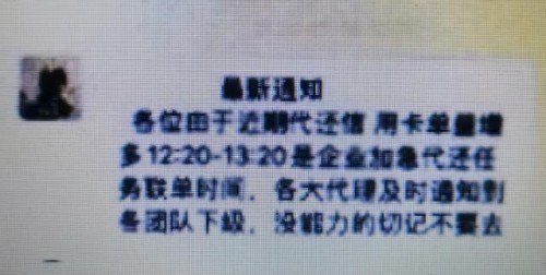 雙十一代還信用卡被騙6萬，騰訊手機(jī)管家助力及時識破騙局