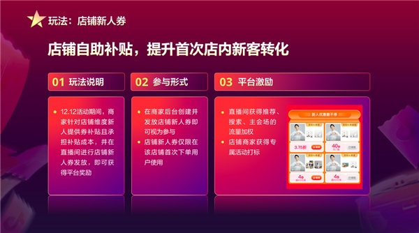 不容錯過的年終電商盛會來啦！12.12抖音年終嗨購節(jié)讓2020嗨到底