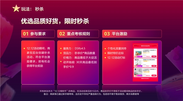 不容錯過的年終電商盛會來啦！12.12抖音年終嗨購節(jié)讓2020嗨到底