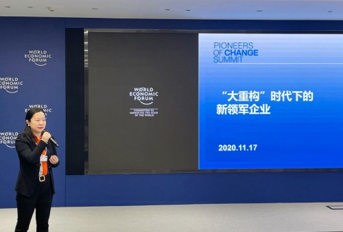 作業(yè)幫受邀參加2020達沃斯創(chuàng)新先鋒論壇活動