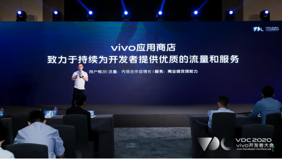 2020 vivo應(yīng)用服務(wù)分會(huì)場：開發(fā)者迎來重塑市場格局新機(jī)遇