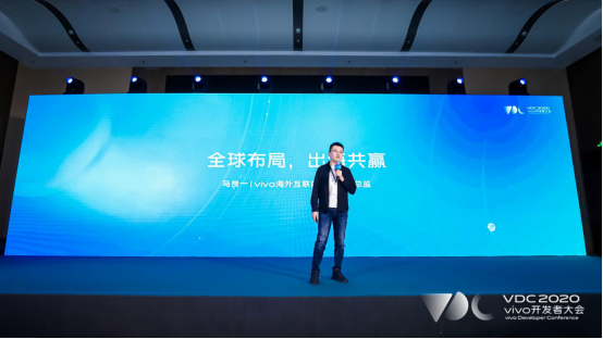 2020 vivo應(yīng)用服務(wù)分會(huì)場：開發(fā)者迎來重塑市場格局新機(jī)遇