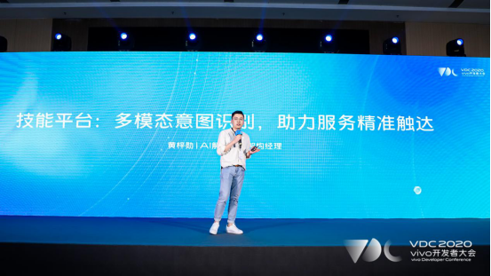 2020 vivo應(yīng)用服務(wù)分會(huì)場：開發(fā)者迎來重塑市場格局新機(jī)遇