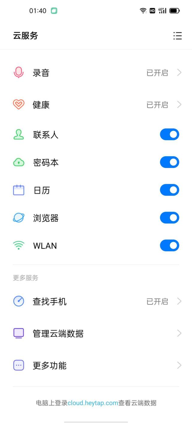 ColorOS 11 云服務(wù)再度升級，支持聊天記錄云端備份