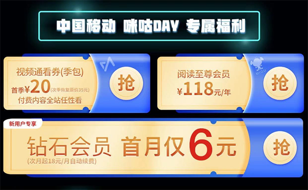 京東攜手中國移動推出5G煥新多重壕禮 這些羊毛你薅了嗎？