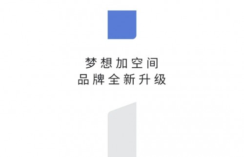 解讀夢(mèng)想加空間全新品牌形象：突破場(chǎng)景認(rèn)知，凸顯能力溢出