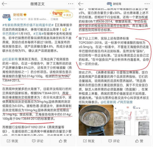 權威媒體報道辛巴燕窩：符合國家標準  這場輿論“鬧劇”何時收尾？