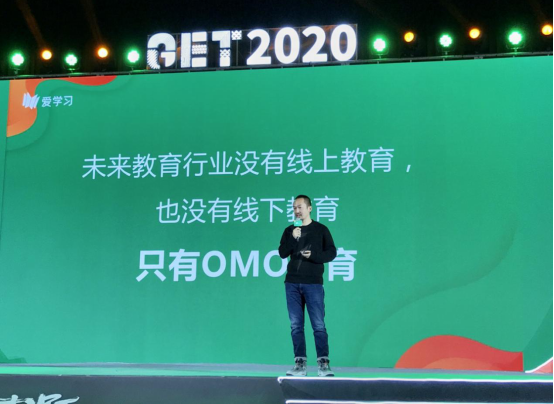 愛學習教育集團CEO李川：OMO模式將成為教育新常態(tài)