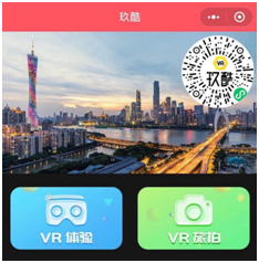 玖的「5G VR智旅未來」數(shù)字文化成果亮相廣交會！成就大灣區(qū)文旅經(jīng)濟建設(shè)新引擎！