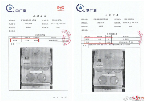 燕窩事件反轉(zhuǎn)：《新京報(bào)》等主流媒體指出辛巴燕窩符合國家標(biāo)準(zhǔn)