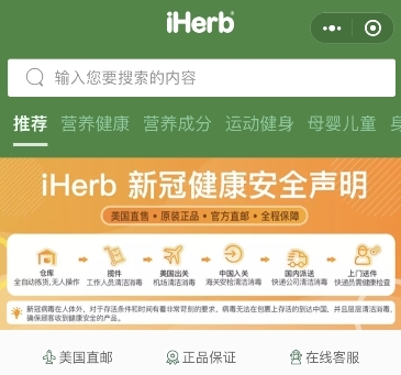 iHerb喜迎黑五，這幾款肌肉科技產(chǎn)品不妨了解一下~