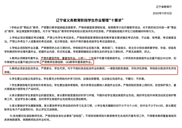 十省教育部發(fā)聲禁止家長批改作業(yè)，100教育一對一教學(xué)有效緩解“作業(yè)焦慮”