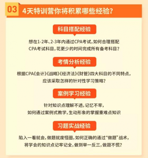 恒企教育自考助財會人員走出困境，CPA核心訓練營一元購