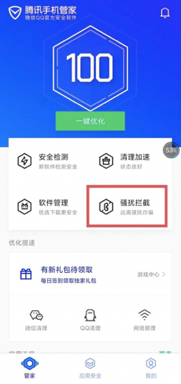 某明星隱私泄露被騷擾電話困擾，普通用戶如何防范相關(guān)風(fēng)險？