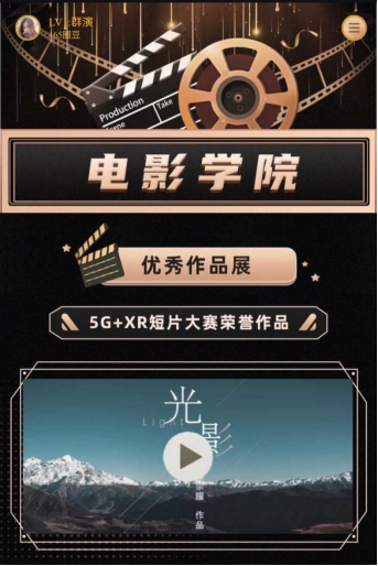 首屆海峽兩岸青年短片季圓滿收官，中國(guó)移動(dòng)咪咕5G+XR技術(shù)賽道開(kāi)啟電影未來(lái)無(wú)限想象