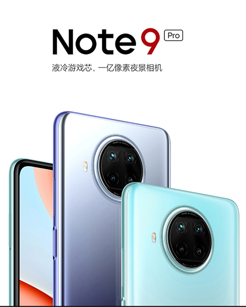 千元爆款5G手機觸手可及，京東Note 9系列新品預定享6重好禮